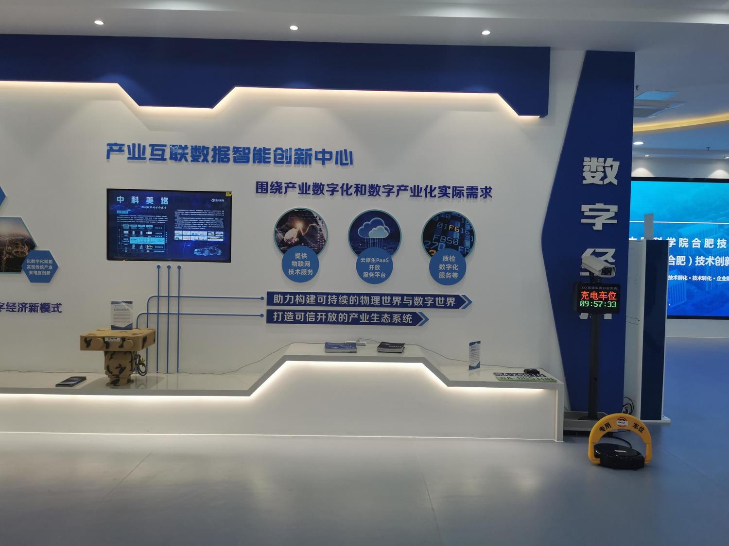 【創新院展廳】公司介紹一張圖2.jpg