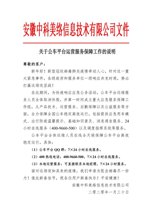 微信圖片_20200225095756.jpg