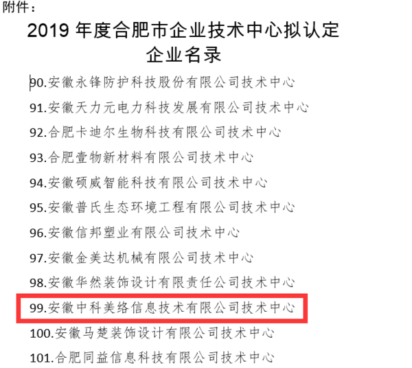微信圖片_20190828085010.png